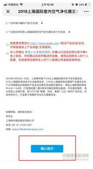 聚焦CIEQ丨2019上海空净展观众注册系统正式上线